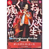 ポートガス・D・エース(illust:Sohei Koji)【P】{P-153}