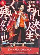 ポートガス・D・エース(illust:Sohei Koji)【P】{P-153}