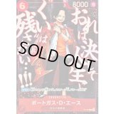 〔状態A-〕ポートガス・D・エース(illust:Sohei Koji)【P】{P-153}