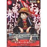 モンキー・D・ルフィ(illust:Sohei Koji)【P】{P-154}