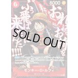 〔状態A-〕モンキー・D・ルフィ(illust:Sohei Koji)【P】{P-154}
