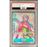 〔PSA10鑑定済〕光月日和(パラレル/illust:Sunohara)【R/P】{EB01-013}