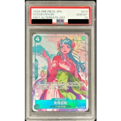 画像1: 〔PSA10鑑定済〕光月日和(パラレル/illust:Sunohara)【R/P】{EB01-013}