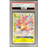 〔PSA10鑑定済〕しらほし(illust:Hashimoto Q)【UC】{OP03-116}