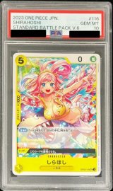 〔PSA10鑑定済〕しらほし(illust:Hashimoto Q)【UC】{OP03-116}