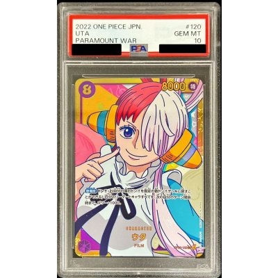 画像1: 〔※状態難/PSA10鑑定済〕ウタ【SEC】{OP02-120}