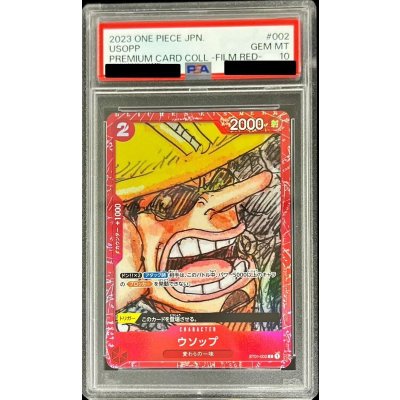 画像1: 〔PSA10鑑定済〕ウソップ(foil/赤枠)【C】{ST01-002}