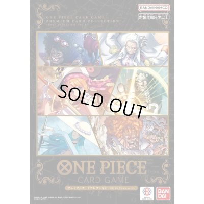 画像1: -ベストセレクションvol.1-プレミアムカードコレクション【未開封BOX】{-}