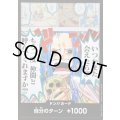 〔状態B〕ドン!!カード(いつかまた会えたら!!!もう一度仲間と呼んでくれますか!!!?)【-】{-}