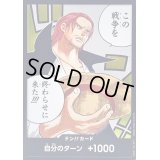 ドン!!カード(この戦争を終わらせに来た!!!)【-】{-}