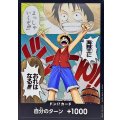 〔状態A-〕ドン!!カード(海賊王におれはなる!!!)【-】{-}