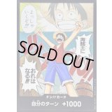 〔状態A-〕ドン!!カード(海賊王におれはなる!!!)【-】{-}