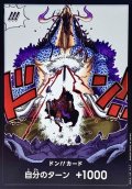 ドン!!カード(ルフィvsカイドウ)【-】{-}