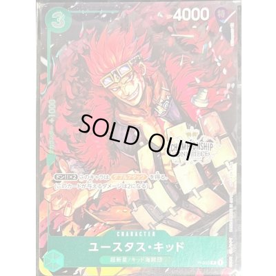 画像1: 〔状態B〕ユースタス・キッド(未開封/CS/illust:Nijihayashi)【P】{P-003}