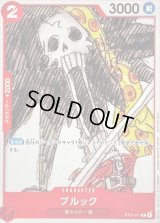 〔状態B〕ブルック(白枠/漫画絵)【C】{ST01-011}