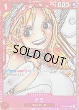 〔状態A-〕ナミ(foil/赤枠/漫画絵)【C】{ST01-007}