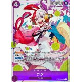 ウタ(illust:POKImari)【SR】{ST05-004}