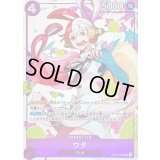 ウタ(illust:POKImari)【SR】{ST05-004}