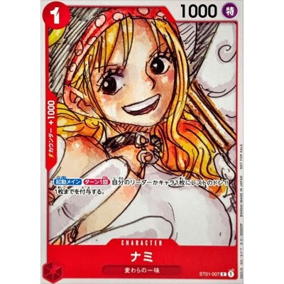 画像1: ナミ(白枠)【C】{ST01-007}