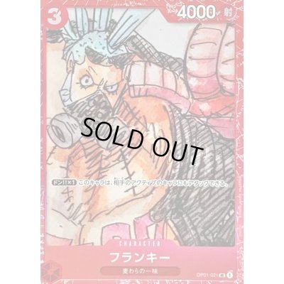 画像1: 〔状態A-〕フランキー(foil/赤枠/漫画絵)【UC】{OP01-021}