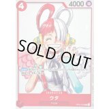 〔状態C〕ウタ(白枠/漫画絵)【R】{OP01-005}