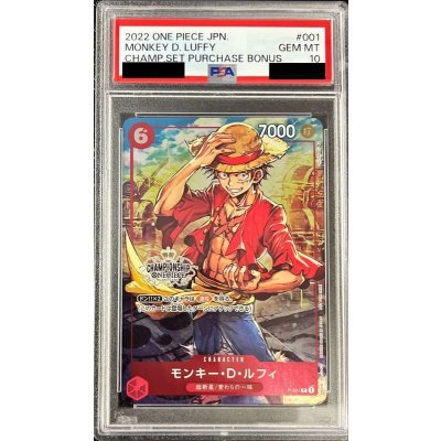 画像1: 〔※状態難/PSA10鑑定済〕モンキー・D・ルフィ(CHAMPIONSHIP)【P】{P-001}[※状態難/鑑定済カード]