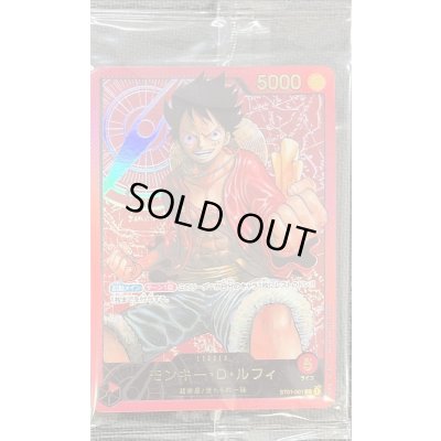 画像1: モンキー・D・ルフィ(未開封/金文字)【L】{ST01-001}