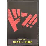 ドン!!カード(赤文字)【-】{-}
