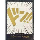 ドン!!カード(白背景/金文字)【-】{-}