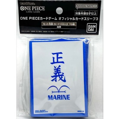 画像1: スリーブ『海軍(オフィシャルカードスリーブ3)』70枚【サプライ】{-}