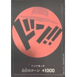ドン!!カード(赤/ルフィ)【-】{-}