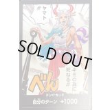 〔状態B〕ドン!!カード(ノーマル仕様/ヤマト!!!キミの為に死ねる!!!)【-】{-}