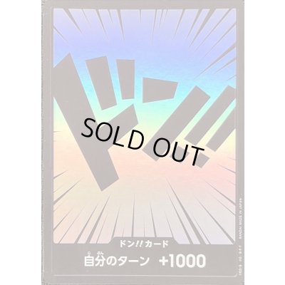 画像1: ドン!!カード(foil/黒文字)【-】{-}