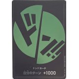 ドン!!カード(緑/ゾロ)【-】{-}