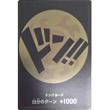 ドン!!カード(太陽/ジンベエ)【-】{-}