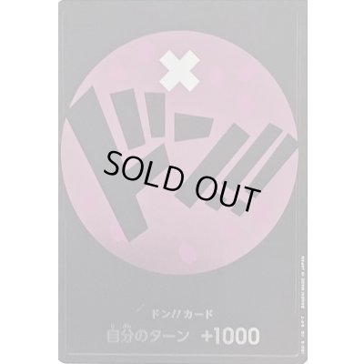 画像1: ドン!!カード(ピンク/チョッパー)【-】{-}