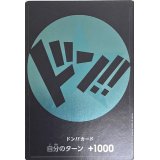 ドン!!カード(水色/フランキー)【-】{-}