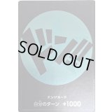 〔状態B〕ドン!!カード(水色/フランキー)【-】{-}