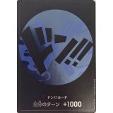 ドン!!カード(青/サンジ)【-】{-}