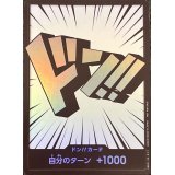 ドン!!カード(虹文字)【-】{-}
