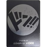 〔状態A-〕ドン!!カード(銀/ブルック)【-】{-}