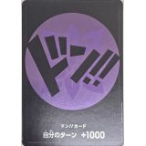 〔状態A-〕ドン!!カード(紫/ロビン)【-】{-}