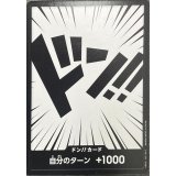 ドン!!カード(黒文字)【-】{-}