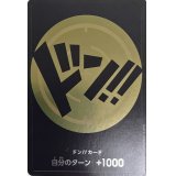 ドン!!カード(黄/ウソップ)【-】{-}