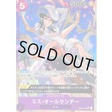 〔状態B〕ミス・オールサンデー(パラレル/枠有/illust:Hatori Kyoka)【SR/P】{OP04-064}