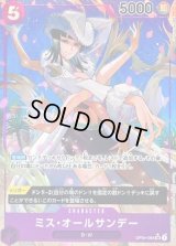 〔状態B〕ミス・オールサンデー(パラレル/枠有/illust:Hatori Kyoka)【SR/P】{OP04-064}