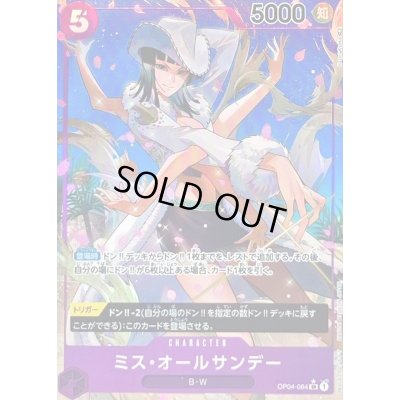 画像1: 〔状態C〕ミス・オールサンデー(パラレル/枠有/illust:Hatori Kyoka)【SR/P】{OP04-064}