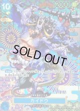 〔状態C〕カイドウ(パラレル/和柄/illust:S-KINOKO)【SP】{OP04-044[OP05]}