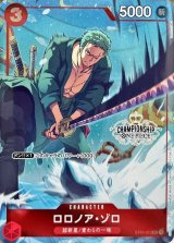 〔状態B〕ロロノア・ゾロ(CS/illust:kankurou)【SR】{ST01-013}