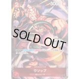 〔状態A-〕ウソップ(CS/illust:phima)【R】{OP01-004}